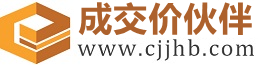 古田成交价伙伴